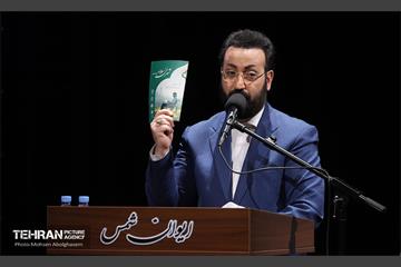 اختتامیه رویداد «شهر من، سلام» 44