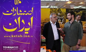 بازدید شهردار تهران از سی‌وپنجمین نمایشگاه بین‌المللی کتاب تهران 4