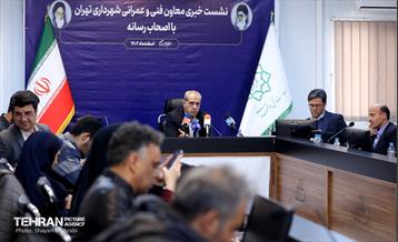 نشست خبری معاون فنی و عمرانی شهرداری تهران 12