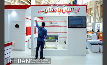 دومین روز از نهمین نمایشگاه گردشگری بازار سفر 2