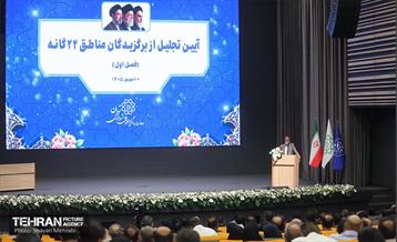 آیین تجلیل از برگزیدگان مناطق 22 گانه 47