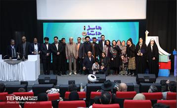 اختتامیه پنجمین جایزه داستان تهران 1