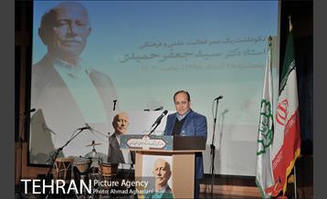 آیین نکوداشت استاد سیدجعفر حمیدی 3