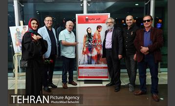 اکران خصوصی فیلم دو لکه ابر 9