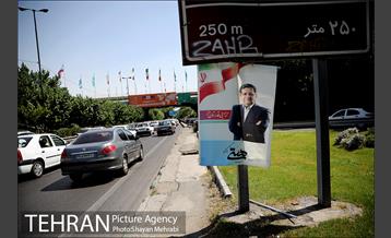 شهر در آستانه انتخابات 1400