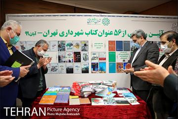 آیین رونمایی از 56 عنوان کتاب شهرداری تهران 20