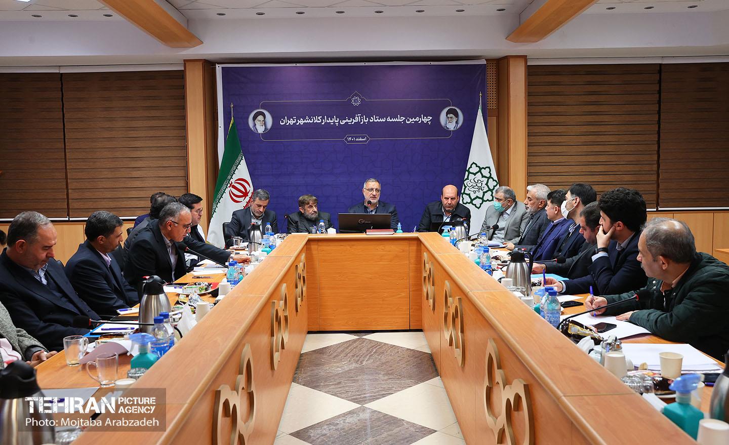 چهارمین جلسه ستاد باز آفرینی پایدار کلانشهر تهران 9