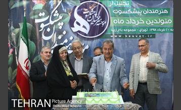 جشن تولد هنرمندان پیشکسوت متولد خرداد 10