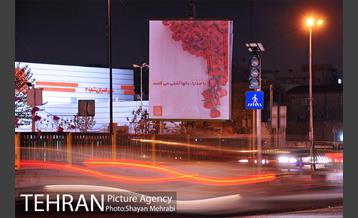 آذین بندی خیابان های تهران به مناسب ولادت حضرت محمد(ص) 18