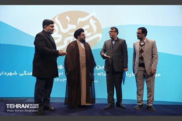 پنجمین نشست شهر آرمانی 16