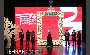اختتامیه یازدهمین دوره جشنواره هنرهای تجسمی فجر 11