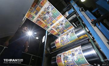 موسسه همشهری 11