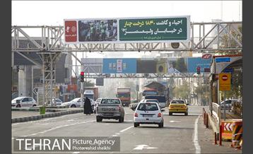 تهران شهری برای همه؛ گزارش به مردم 7