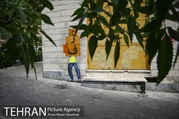 شهرنگار؛ توانیر 4