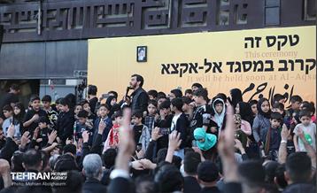 عزاداری شهادت امیرالمومنین (ع) در میدان امام حسین (ع) 1