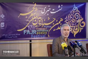 نشست خبری جشنواره بین‌المللی شعر فجر 4