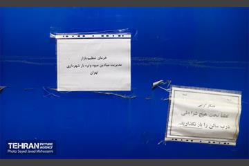 بازدید از سردخانه 24