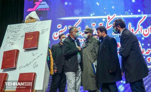 آیین بزرگداشت یوم الله ۹ دی 45