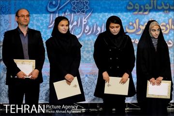 مراسم تجلیل از دانشجویان خانواده های ایثارگران شهرداری 31