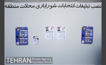 تبلیغات انتخابات شورایاری محلات شهر تهران 20