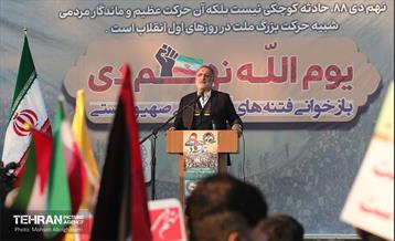 گرامیداشت حماسه ۹ دی در میدان امام حسین (ع) 10