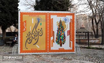 افتتاح بخش «جشن‌ها و جشنواره‌ها» هفدهمین جشنواره هنرهای تجسمی فجر 13