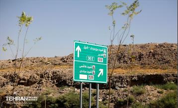 بزرگراه شهید بروجردی 2