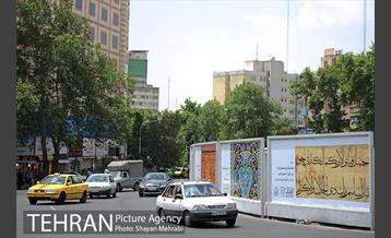 نگارخانه‌ای به وسعت یک شهر 15