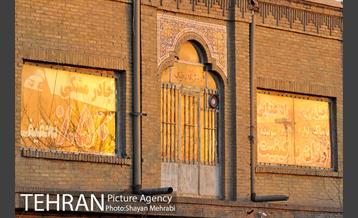 محله گمرک تهران (میدان رازی) 32