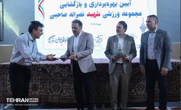 بهره‌برداری از مجموعه ورزشی شهید نصراله صاحبی 8