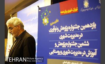 پنل های تخصصی یازدهمین جشنواره پژوهش و نوآوری در مدیریت شهری 21