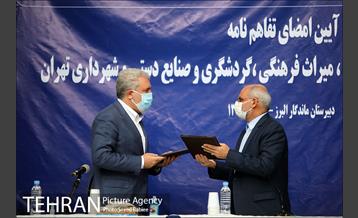 امضای تفاهم نامه بین شهرداری تهران، وزارت آموزش و پرورش و وزارت میراث فرهنگی، گردشگری و صنایع دستی 27