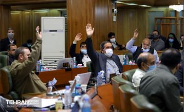 جلسه شورای اسلامی شهر تهران ۲۳ آبان ۱۴۰۰