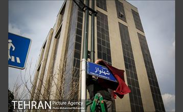 نصب سردیس و نامگذاری خیابان همایون شهنواز 13