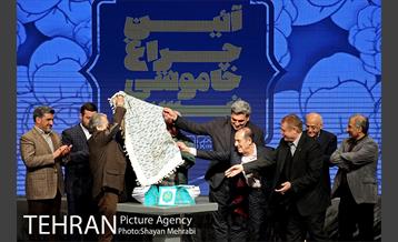 آیین "چراغ خاموشی نیست" با حضور شهردار تهران 26