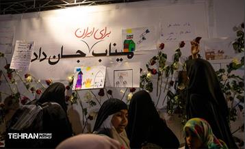 رویداد «میناب، برای ایران جان داد» 3