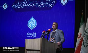 آیین آغاز چهارمین دوره برنامه مشارکتی من شهردارم 8