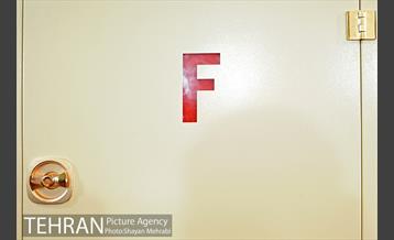 همایش و نمایشگاه حمایت از رونق تولید ملی در حوزه تجهیزات ایمنی و آتش نشانی 32