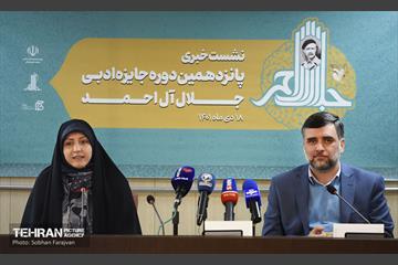 نشست خبری پانزدهمین دوره جایزه ادبی جلال آل احمد 20