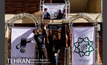 مراسم نام گذاری کوچه شهید روبرت لازار 8