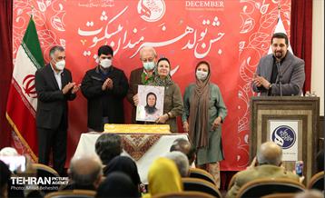 جشن تولد هنرمندان پیشکسوت متولد آذر‎‎ 41