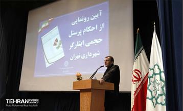 رونمایی از احکام پرسنل حجمی ایثارگر شهرداری تهران 11