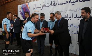 اختتامیه مسابقات فوتسال کارکنان شهرداری تهران