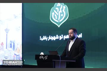 آیین آغاز سومین دوره طرح من شهردارم 13