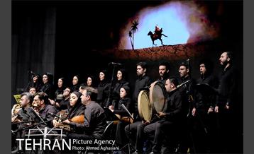 سمفونی "سوگ ساز" 5