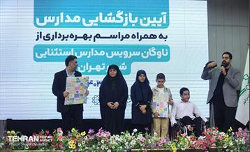 بهره‌برداری از ناوگان سرویس مدارس استثنایی شهر تهران 6