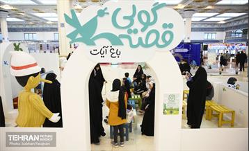 سی امین نمایشگاه بین المللی قرآن کریم 17