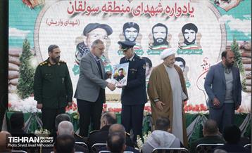 یادوره شهدای منطقه سولقان 5