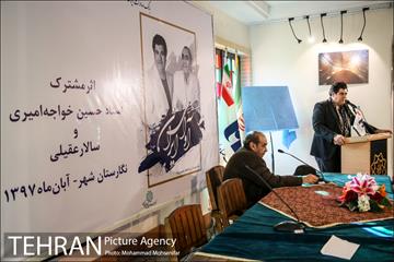 رونمایی از آوای ایران 9
