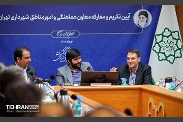 مراسم تکریم و معارفه معاون امور مناطق شهرداری تهران 15